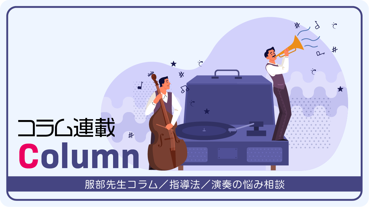 コラム連載
