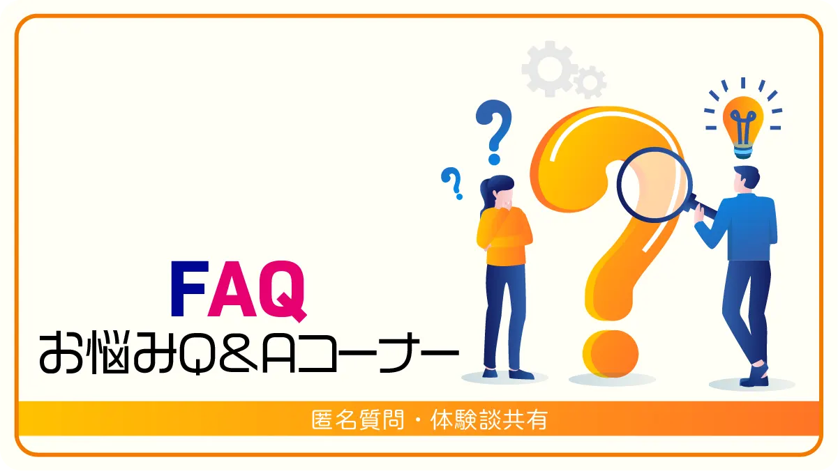 FAQ
